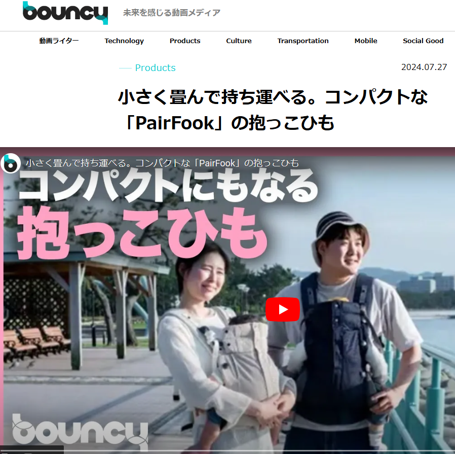 動画メディア bouncyで掲載頂きました。