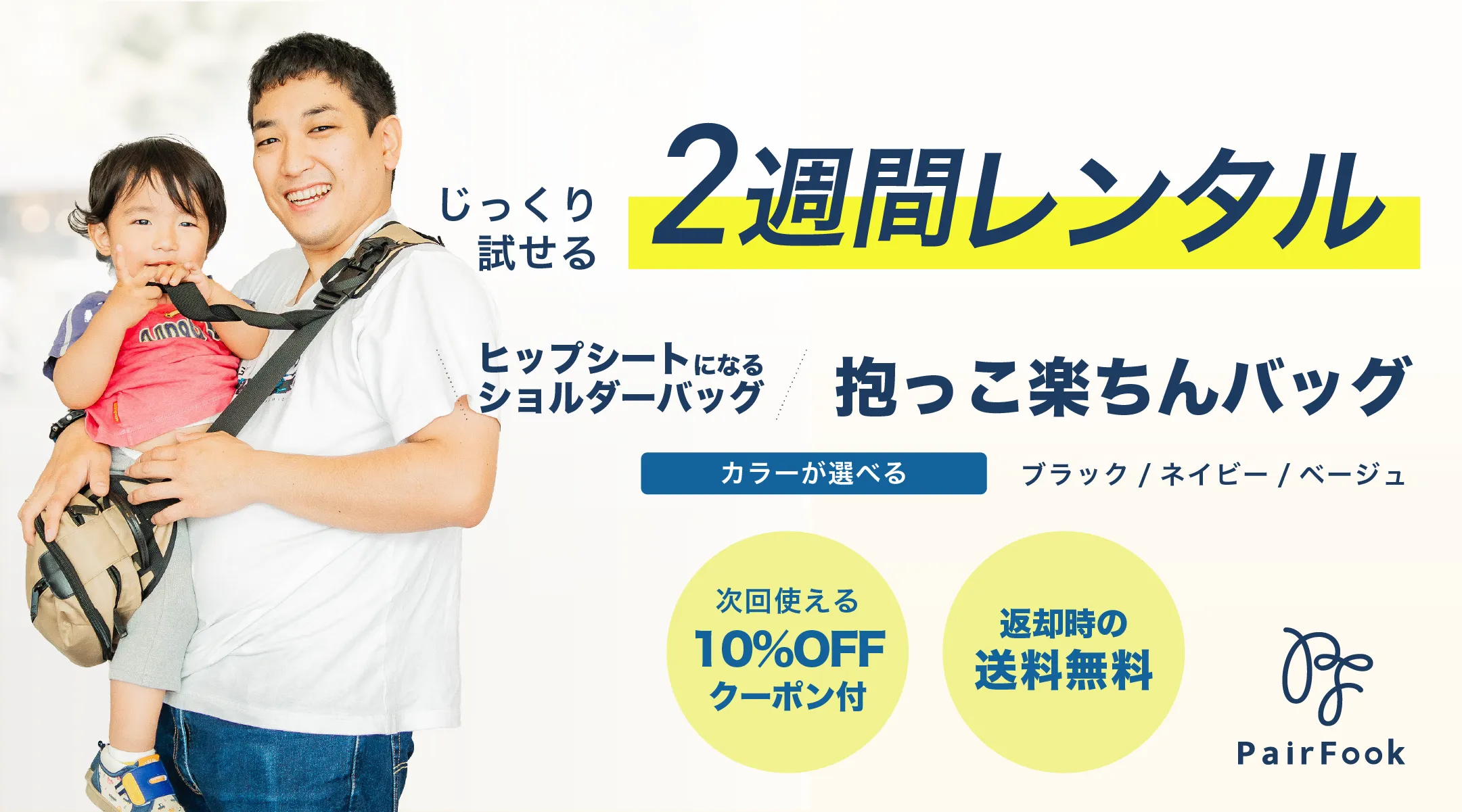 抱っこバッグレンタル